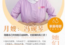 育婴师和月嫂哪个好？看看冯姐学习月嫂的历程