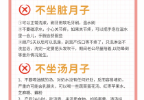 新手月嫂一定要知道这七种不能做的月子，不要因为无知落下月子病