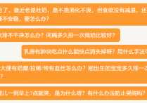 宝宝吐奶、红臀、哭闹不止......月嫂怎么办？