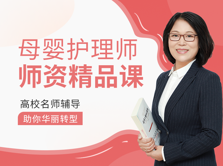 母婴师资课程