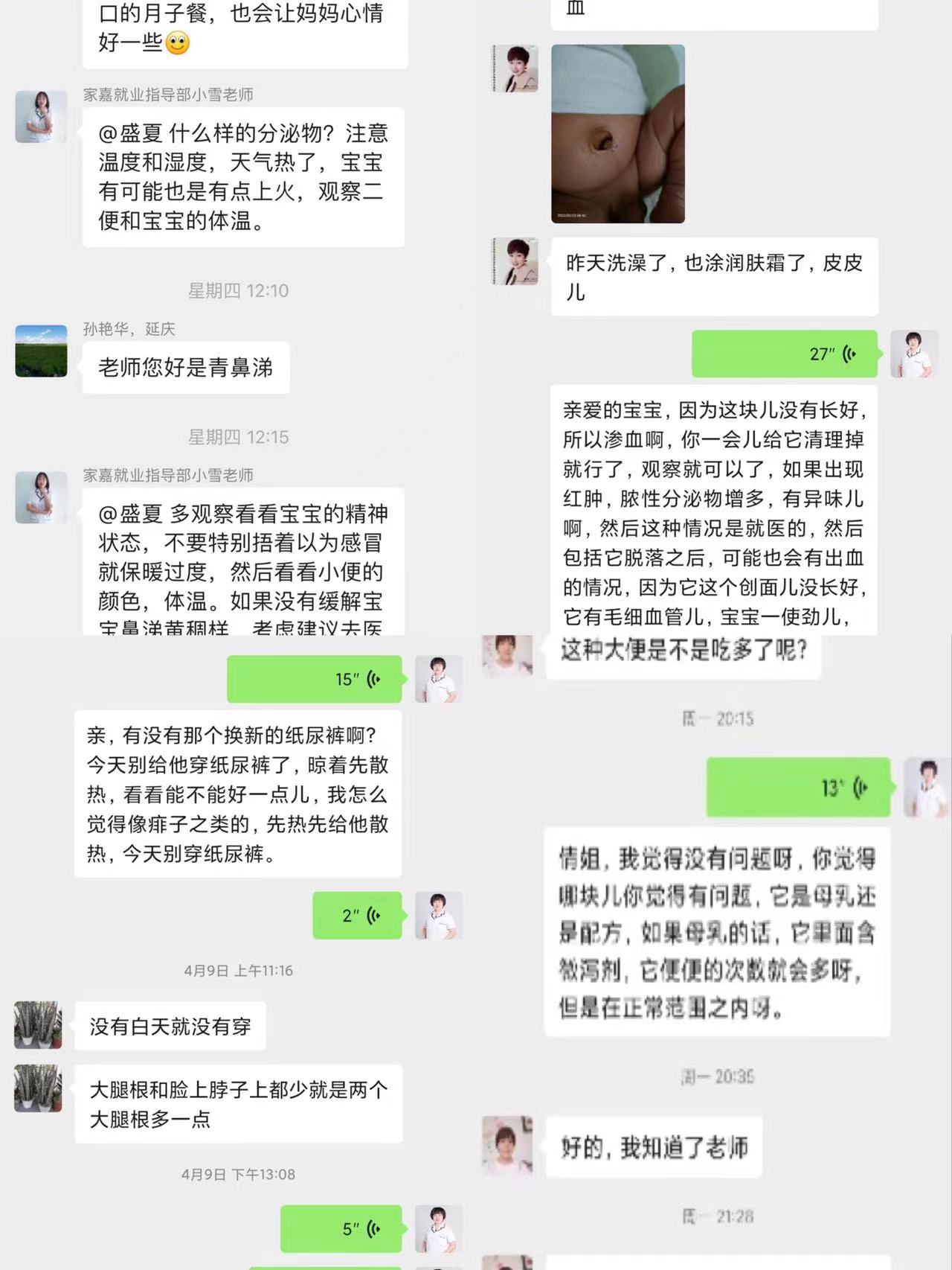 月嫂发展前景真的好吗？带你看看月嫂就业那些事儿2