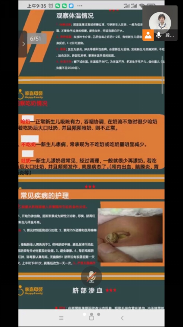 只要没有借口，困难必定清零——疫情下的月嫂培训