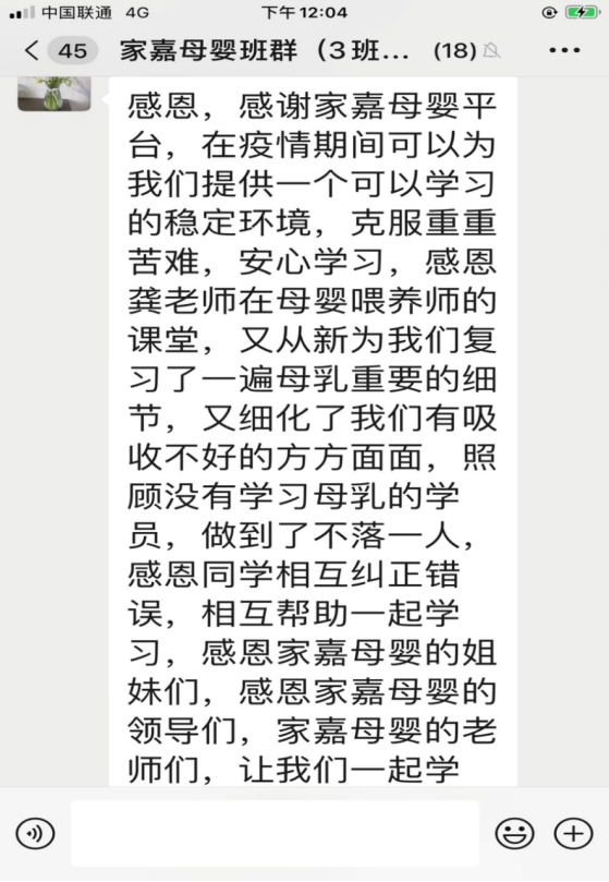 只要没有借口，困难必定清零——疫情下的月嫂培训