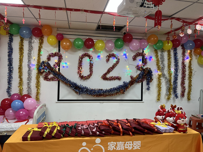 元旦晚会|2023新的一年，在家嘉母婴遇见更好的自己！