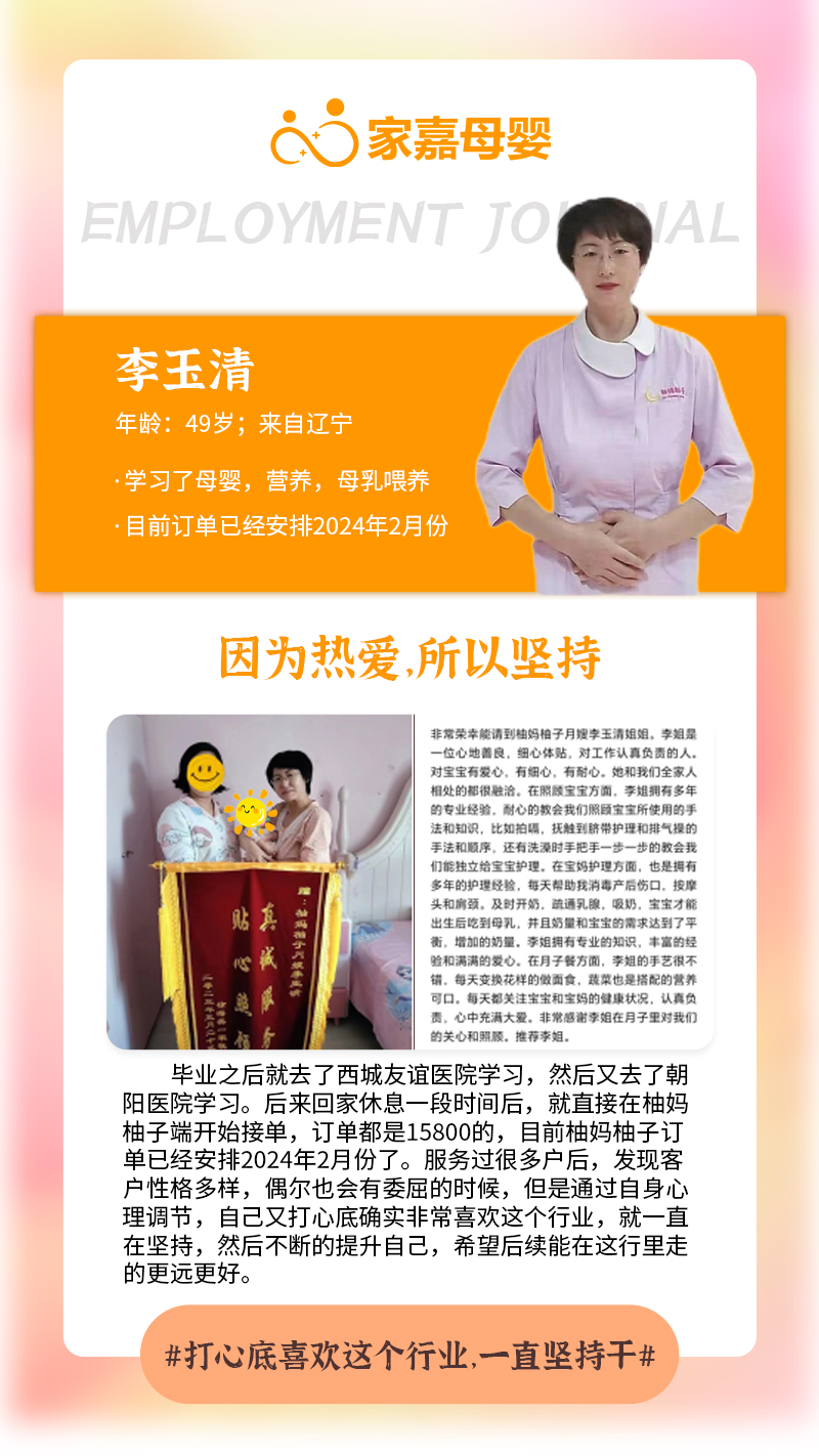 因为热爱，所以坚持