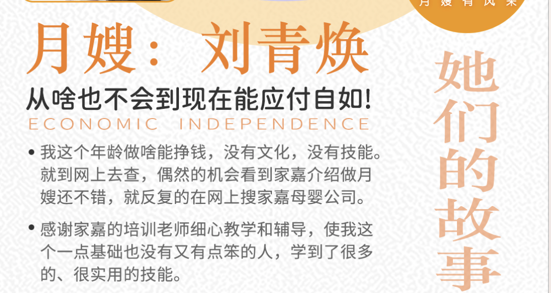 从啥也不会到应付自如，做喜欢的事，拿高薪！