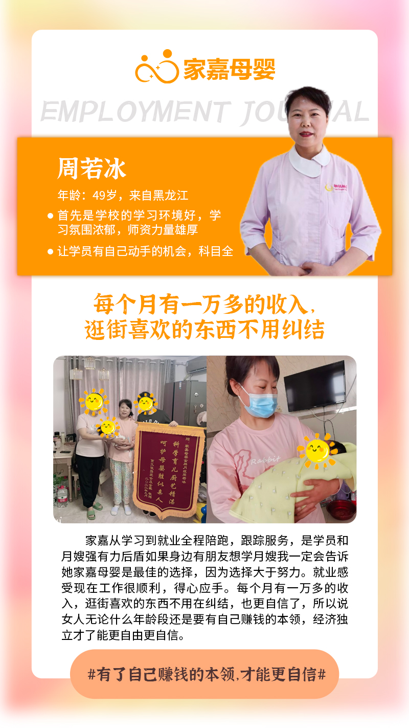 月嫂有前景吗